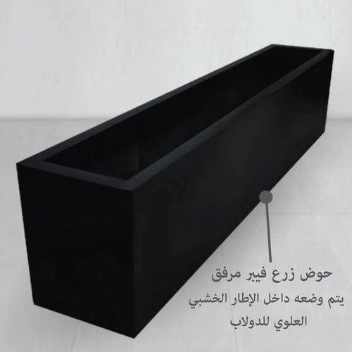 دولاب للمكاتب مع حوض زرع فايبر