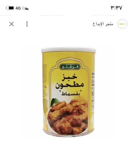 خبز مطحون فرشلي 283 غ