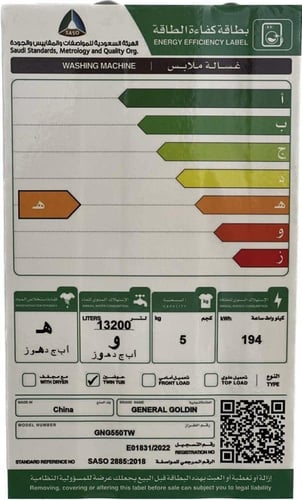 غسالة جنرال جولد 5 كيلو حوضين موديل - GGWM50