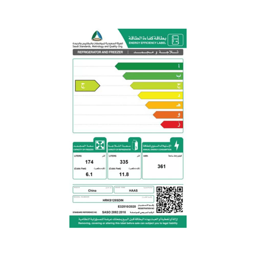 ثلاجة دولابي هاس سعة الثلاجة 11.8 سعة المجمد 6.1 ق...