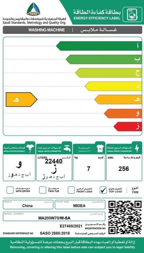 غسالة اوتوماتيك ميديا فتحة علوية 7 ك 8 برامج 680 د...