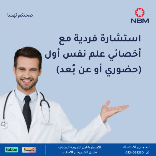 Individual consultation with a senior psychologist...