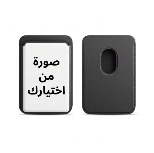 محفظة بصورة من اختيارك