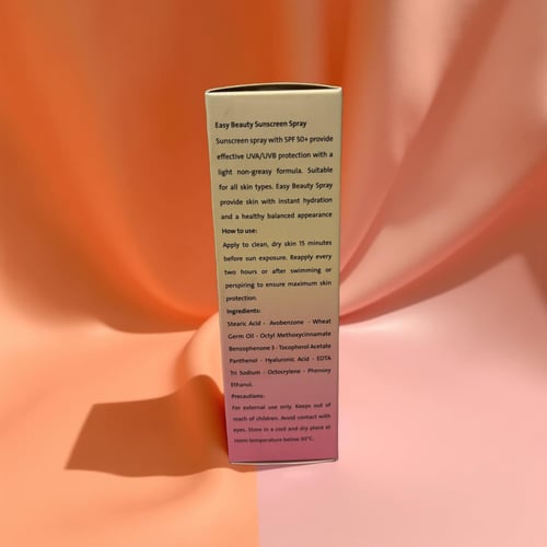 واقي الشمس ايزي بيوتي