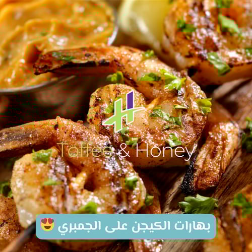 بهارات الكيجن | Cajun Spices