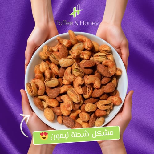 مكسرات مشكلة شطة ليمون