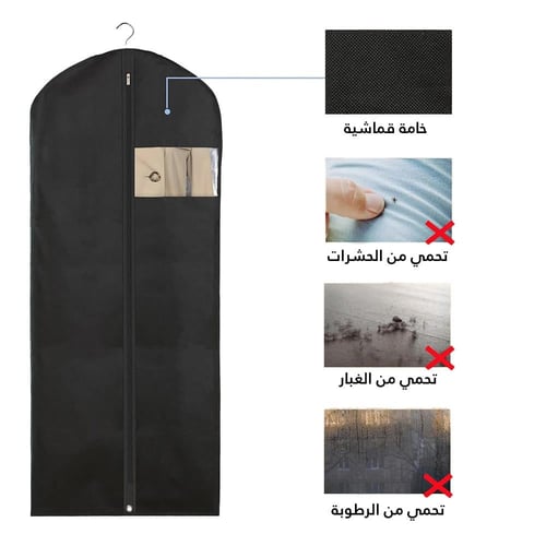 درزن ( ١٢ حبه ) كيس حفظ فساتين مميز أسود – لحماية...