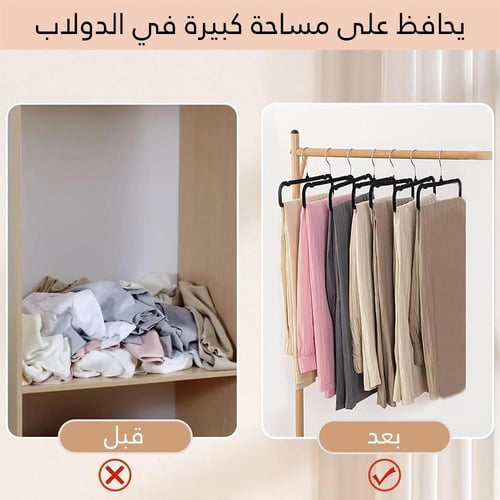 علاقات شامواه بناطيل اسود - تنظيم مثالي للملابس وح...