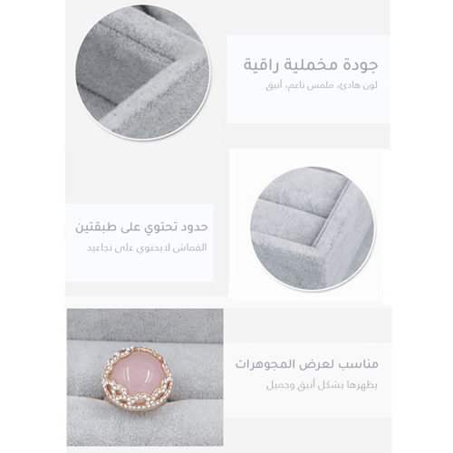 منظم الخواتم المخملي - رمادي