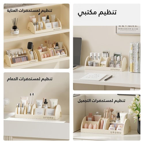 منظم متعدد الوظائف أنيق للمكياج والإكسسوارات – الح...