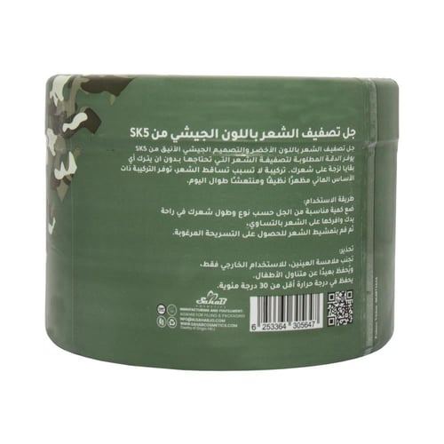 جل لتصفيف الشعر جيشي 500 مل SK5 ثبات طوال اليوم وت...