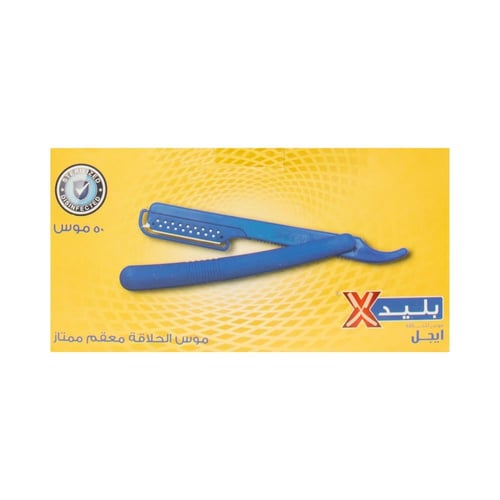 بليدكس ايجل شفرات حلاقة 50 حبة