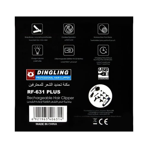 دنج لنج ماكينة حلاقة 631