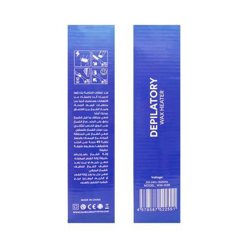 بيوتي ستار جهاز تسخين و اذابة الشمع بدون قاعدة 102...