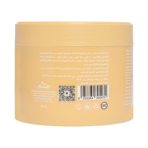 VAI زبدة الشيا بقهوة اللاتيه 300مل