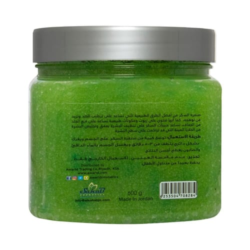 جلوبال ستار | صنفرة السكر | صنفرة وجه والجسم | بزي...