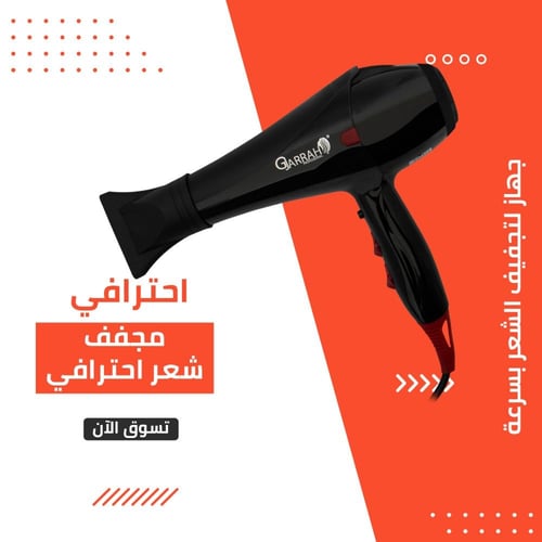 جي جراح | استشوار شعر​ | 2400 واط | 1007