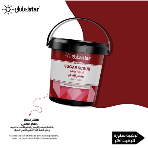 جلوبال ستار | مقشر بالعكر الفاسي | 600مل