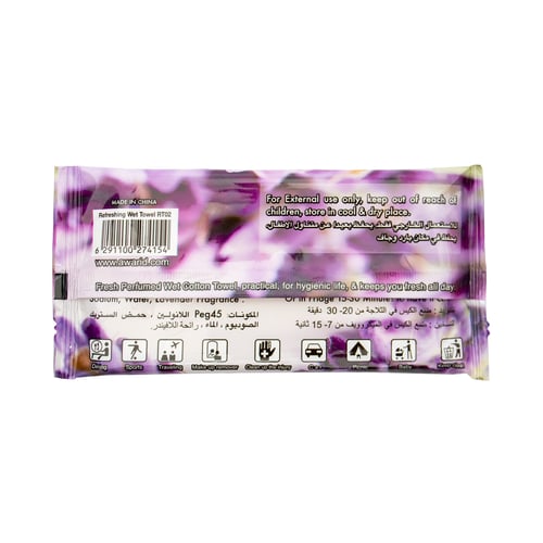 جلوبال ستار | منشفة مبللة للوجه قطنيه | باللافندر...