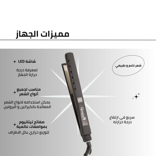 سيراميك نحيف لتمليس الشعر من جي جراح 3001