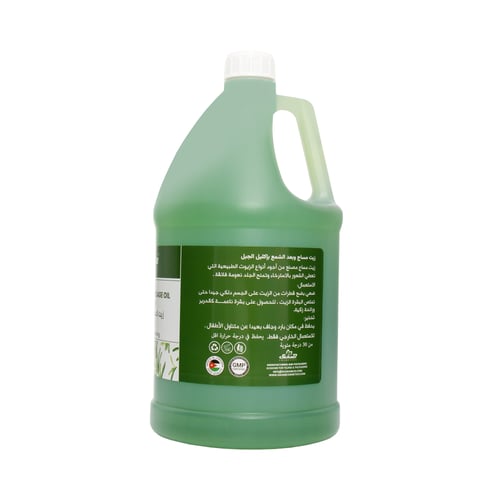 جلوبال ستار زيت بعد الشمع والمساج باكليل الجبل - 3...