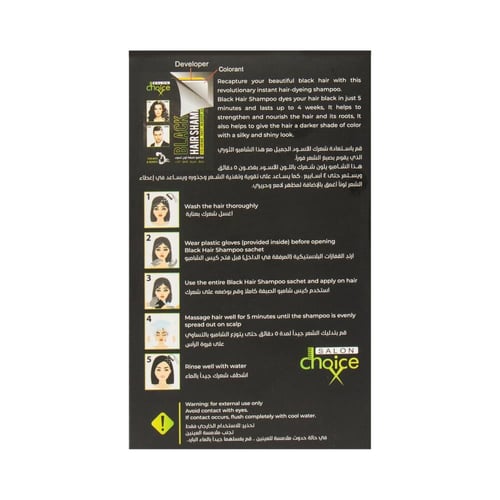 شامبو صبغة صالون تشويس لون أسود 10 اكياس * 25مل