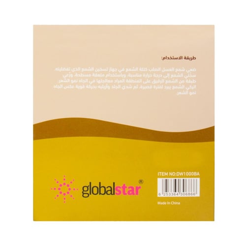 جلوبال ستار شمع اقراص حليب 1000جم