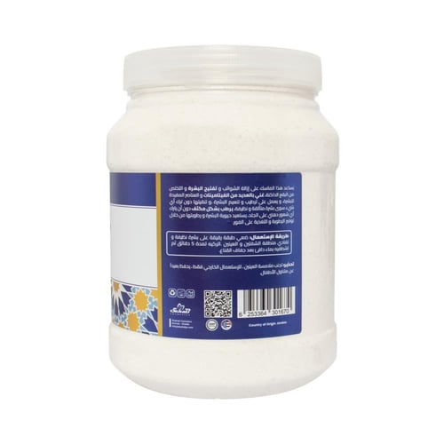جلوبال ستار كريم مبيض ومقشر للجسم 2 كيلو