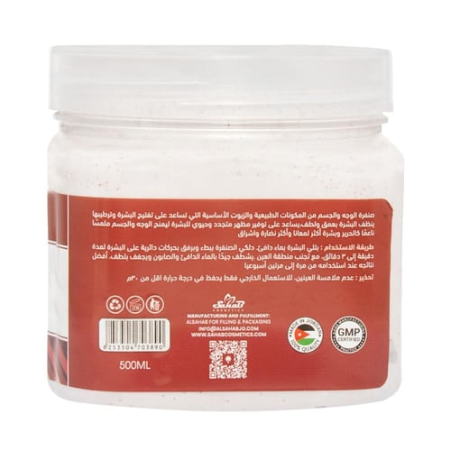 جلوبال ستار صنفرة تقشير الوجه والجسم برائحة توت ال...