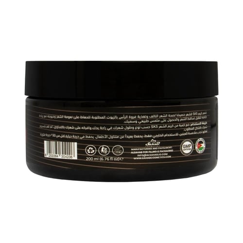 SK5 كريم لتصفيف الشعر احمر 200مل