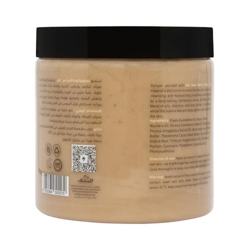 VAI صابونية زبدة الشيا بعرق السوس والفانيليا 500مل