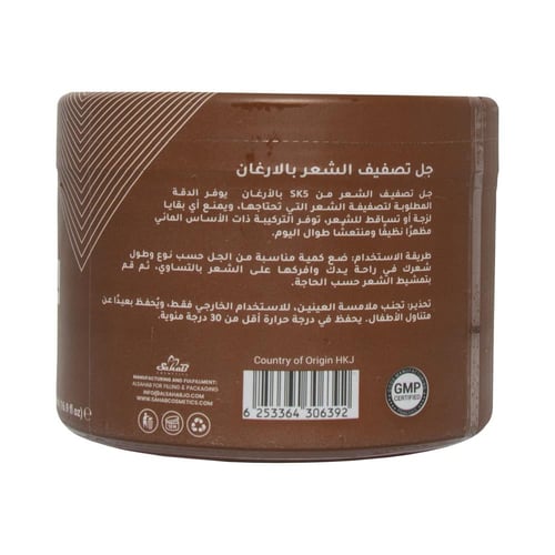 جل لتصفيف الشعر زيت الارغان 500مل SK5