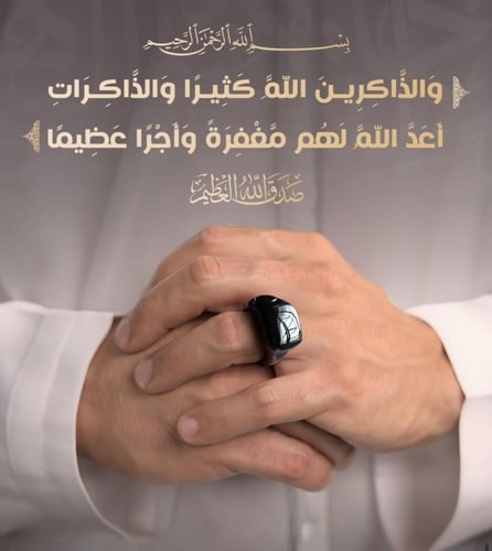 مسباح إلكتروني