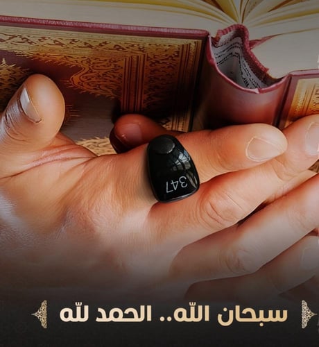 مسباح إلكتروني