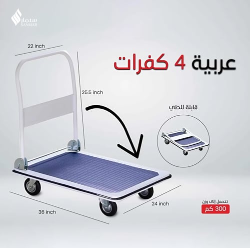 عربية 4 كفر 300 كيلو موديل KA-5104