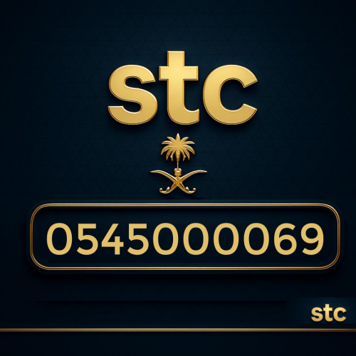 رقم سوا مميز 0545000069