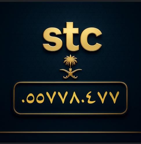 رقم سوا مميز 0557780477