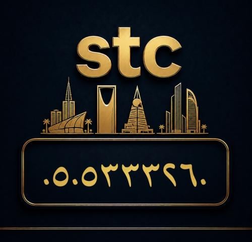 رقم سوا مميز ٠٥٠٥٣٣٣٢٦٠