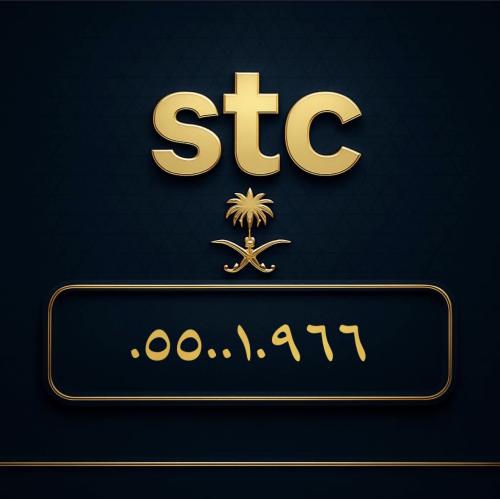 رقم سوا مميز 0550010966