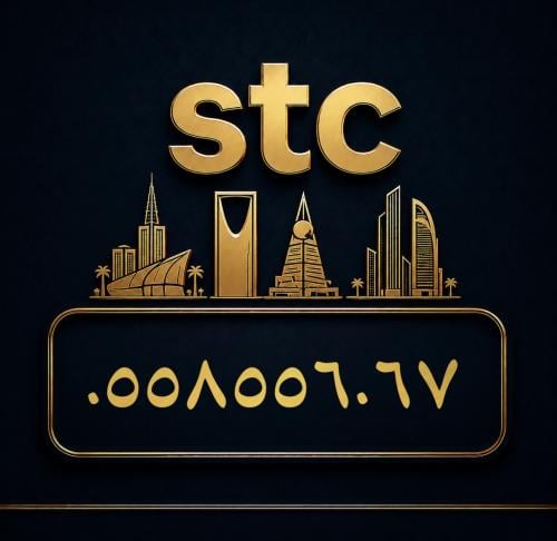 رقم سوا مميز 0558556067