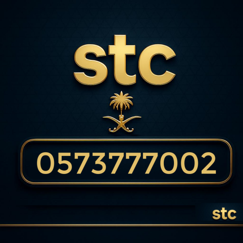 رقم سوا مميز 0573777002