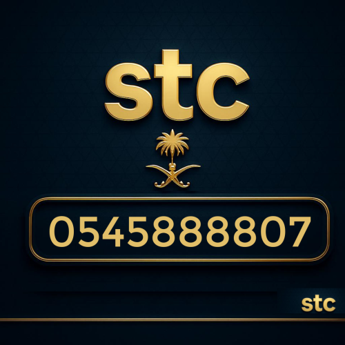 رقم سوا مميز 0545888807