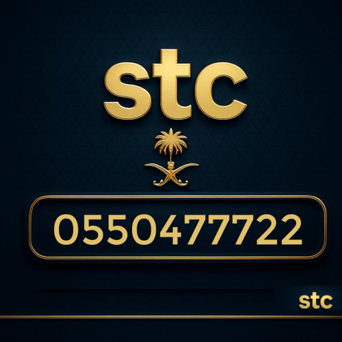 رقم سوا مميز 0550477722