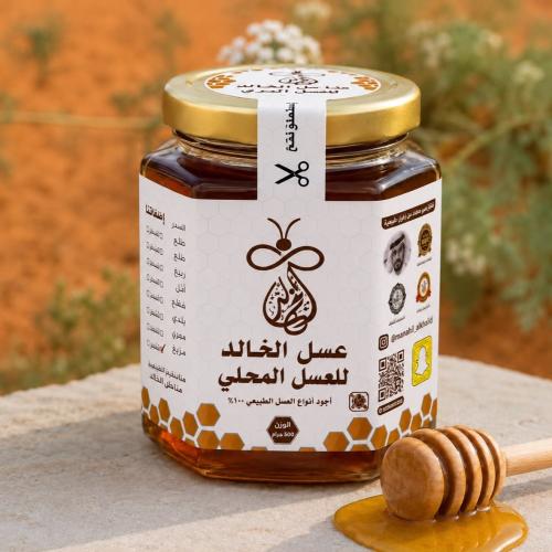 عسل سدر بلدي ( نص كيلو )