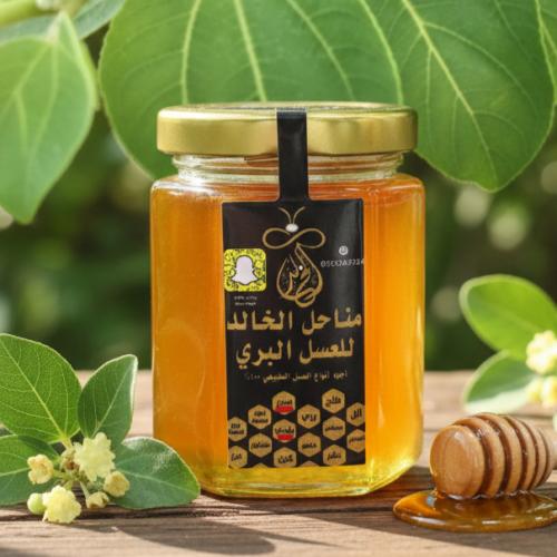 Local Sidr honey (quarter kilogram)