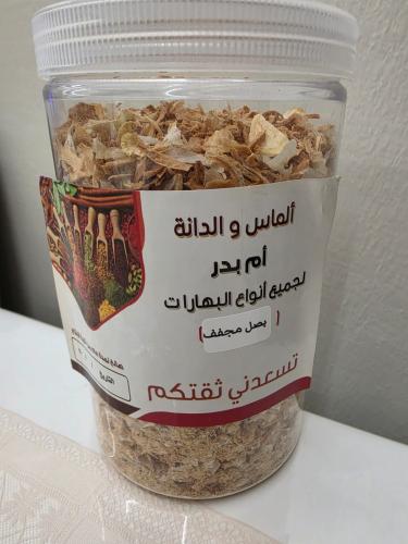 بصل مجفف