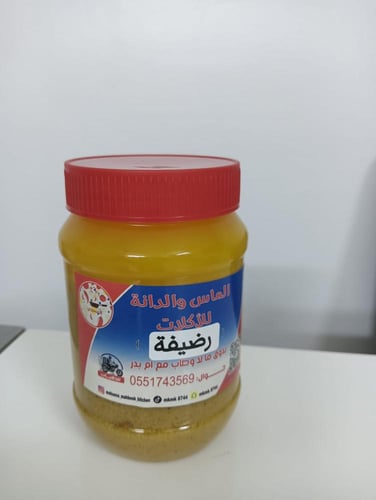 نصف كيلو رضيفة - خلاصة السمن