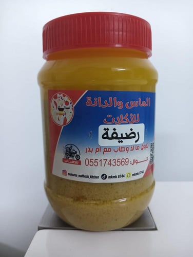 نصف كيلو رضيفة - خلاصة السمن