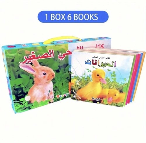 1 صندوق ل6 كتاب لوحي صغي تعليمي للاطفال الصغار