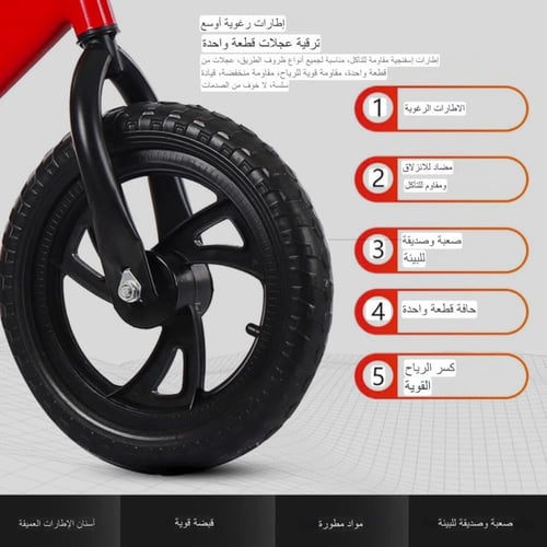 دراجة توازن اطفال